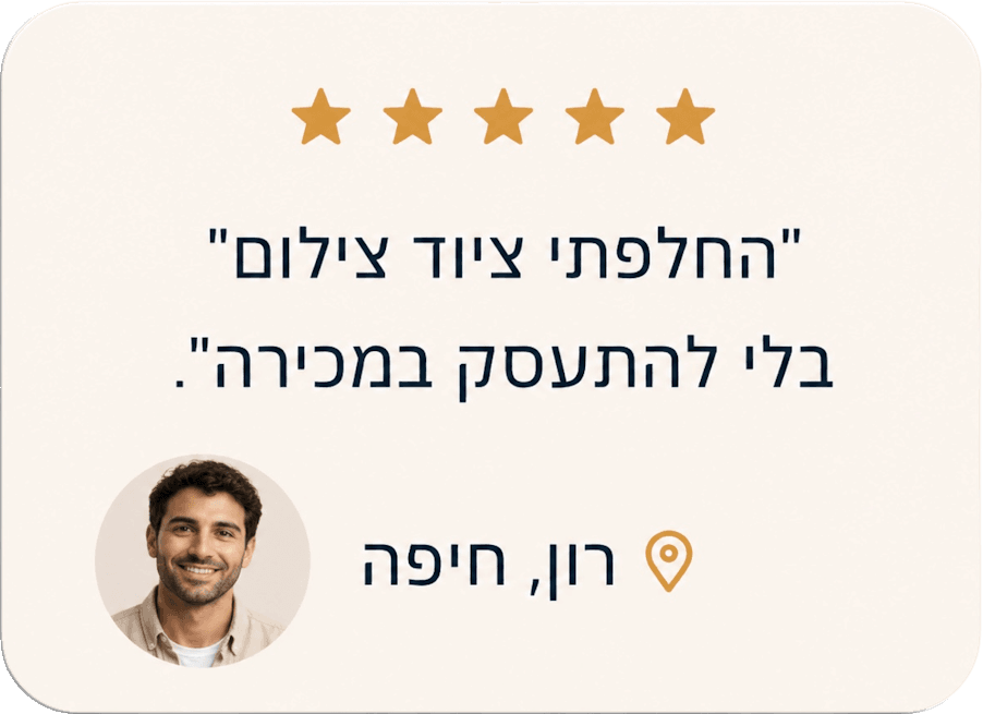 חוות דעת של רון